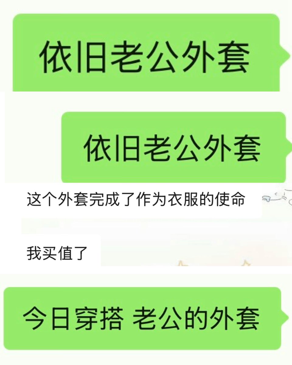 x74iam's tweet photo. 想起来之前顺了件我男朋友的外套走 然后每次穿了都会给他拍张照 怎么这么会买 超级好穿 https://t.co/sGO4fnyfZq