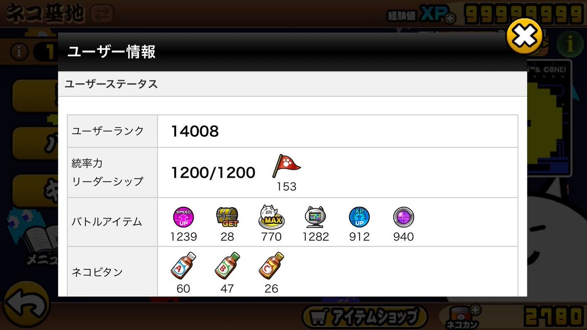 rencon_sub's tweet photo. サブ垢パワークッキー9999連して
スピダ1088個
ボン662個
ニャンピュ1139個
おかめ658個
スニャ659個
NP1456
集まった
無駄になった経験値は1億以上 https://t.co/8WUuwyeGua