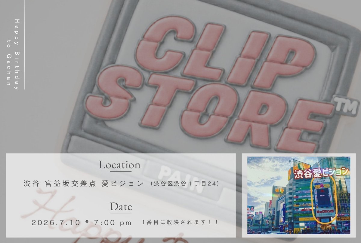 yu_cchan_'s tweet photo. 7:00pm にまた放映されるので渋谷近いかたいたら是非見てもらえたら🥹

YouTubeライブ配信  :【渋谷愛ビジョン】
https://t.co/dV0SMTGiq2 https://t.co/EVIx5WSa7A
