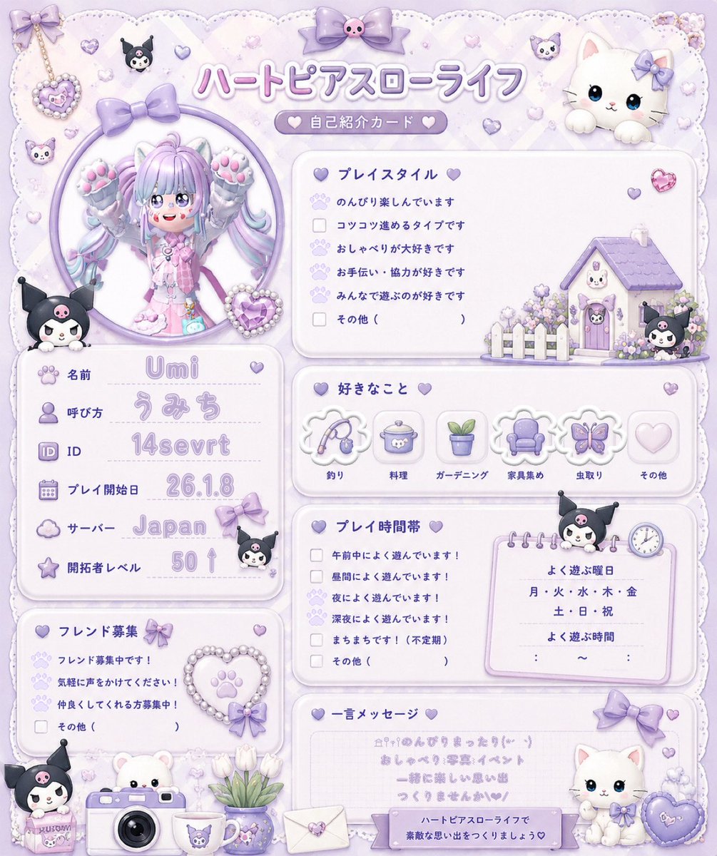 963Umi38's tweet photo. ⋱⋰ ⋱⋰ ⋱⋰ ⋱⋰ ⋱⋰ ⋱⋰ ⋱⋰ ⋱⋰ 

新ジーズンに向けてフレンド募集中ᕷ*.°

のんびりまったりスタイルですが
おしゃべり・写真・イベなど
一緒に楽しく遊べたら嬉しいです♡

♡or↻からお迎えにいきますっ
.⋆𝜗𝜚 ID : 14sevrt

#ハートピアフレンド募集
#ハートピア
#heartopia https://t.co/GahkguM6vv