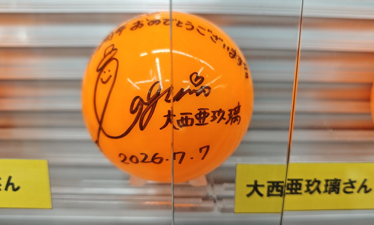 あぐぽんに会って、じゃんけんして、チェキを貰うっていうのが楽し過ぎ