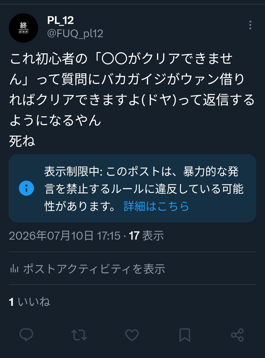 FUQ_pl12's tweet photo. は? https://t.co/u8fx1uSxx7