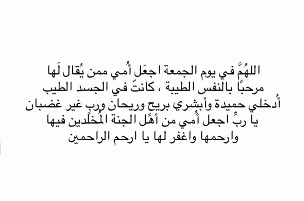 Nona663's tweet photo. #نورة_عقيل_الشايع
#يوم_الجمعة_دعاء_للميت https://t.co/oozNYBMALU