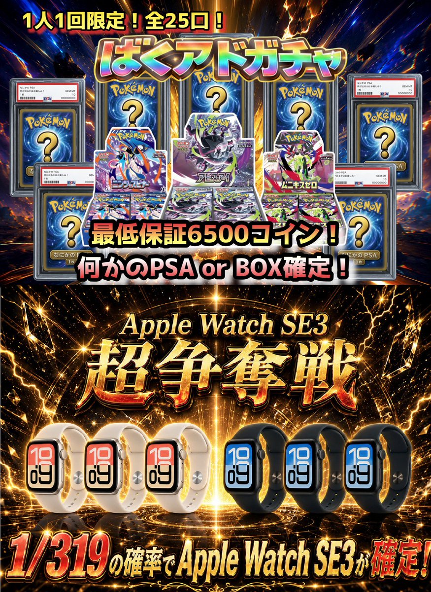 ばくアドガチャ販売中です🔥 ドラゴンボールのシルバーアドベンチャー