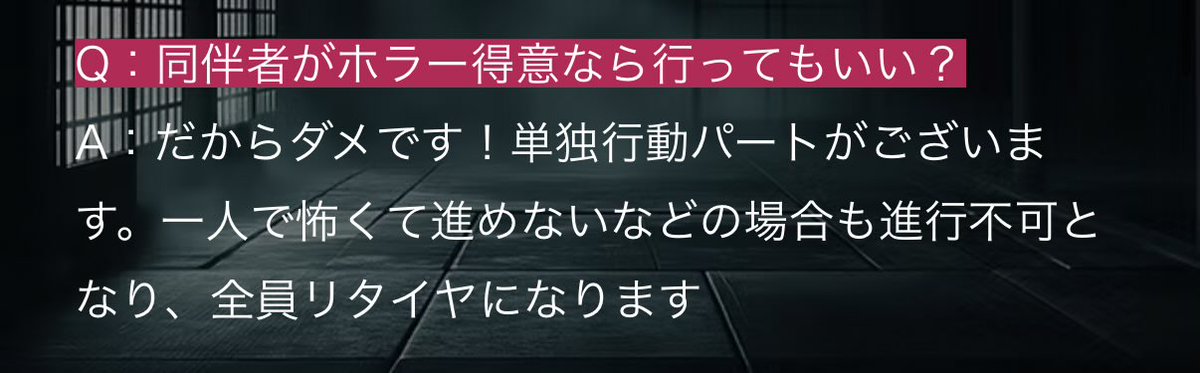 Ryo_404NF's tweet photo. 週末に行く呪聲、注意事項読んでたらめっちゃ素敵なことが書いてあった。 https://t.co/RWt0r7XMyu