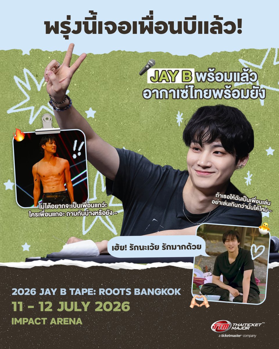 ThaiTicketMajor's tweet photo. พรุ่งนี้เจอเพื่อนบีแล้ว!  JAY B พร้อมแล้ว อากาเซ่ไทยพร้อมยัง 💚🌴

ใครยังไม่มีบัตรซื้อด่วน พลาดแล้วจะหาว่าแอดไม่เตือนไม่ได้นะคะ 🫣🐥

=====================

2026 JAY B tape: roots bangkok

📆วันที่แสดง : วันเสาร์ที่ 11 กรกฎาคม 2569 - วันอาทิตย์ 12 กรกฎาคม 2569
📍สถานที่แสดง : อิมแพ็ค อารีน่า เมืองทองธานี
⏰เวลาแสดง : 18.00 น.
💰ราคาบัตร : 8,900 / 6,900 / 6,500 (บัตรยืน) / 6,300 / 5,900 / 5,500 / 4,500 / 3,900 / 3,500 / 2,900 บาท
🎫รายละเอียดจำหน่ายบัตร : https://t.co/KHVRTsQeLo
☎️TTM Call Center 02-262-3456

#JAYB #2026tape_roots_bkk #528Hz #YJPARTNERS #BEX #Thaiticketmajor
