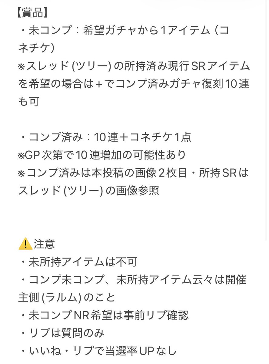 livly_larme's tweet photo. お好きなガチャアイテムプレゼント

【期間】7月18日 昼頃〆

【応募方法】フォロー＆リポスト
❌鍵垢・引用RT

【参加不可】
複垢での応募
懸賞垢
リヴリーのツイートが全然ない垢

賞品や注意点などは画像をご確認ください🙇‍♀️

 #リヴリープレゼント企画 https://t.co/5A8PYwDQd8