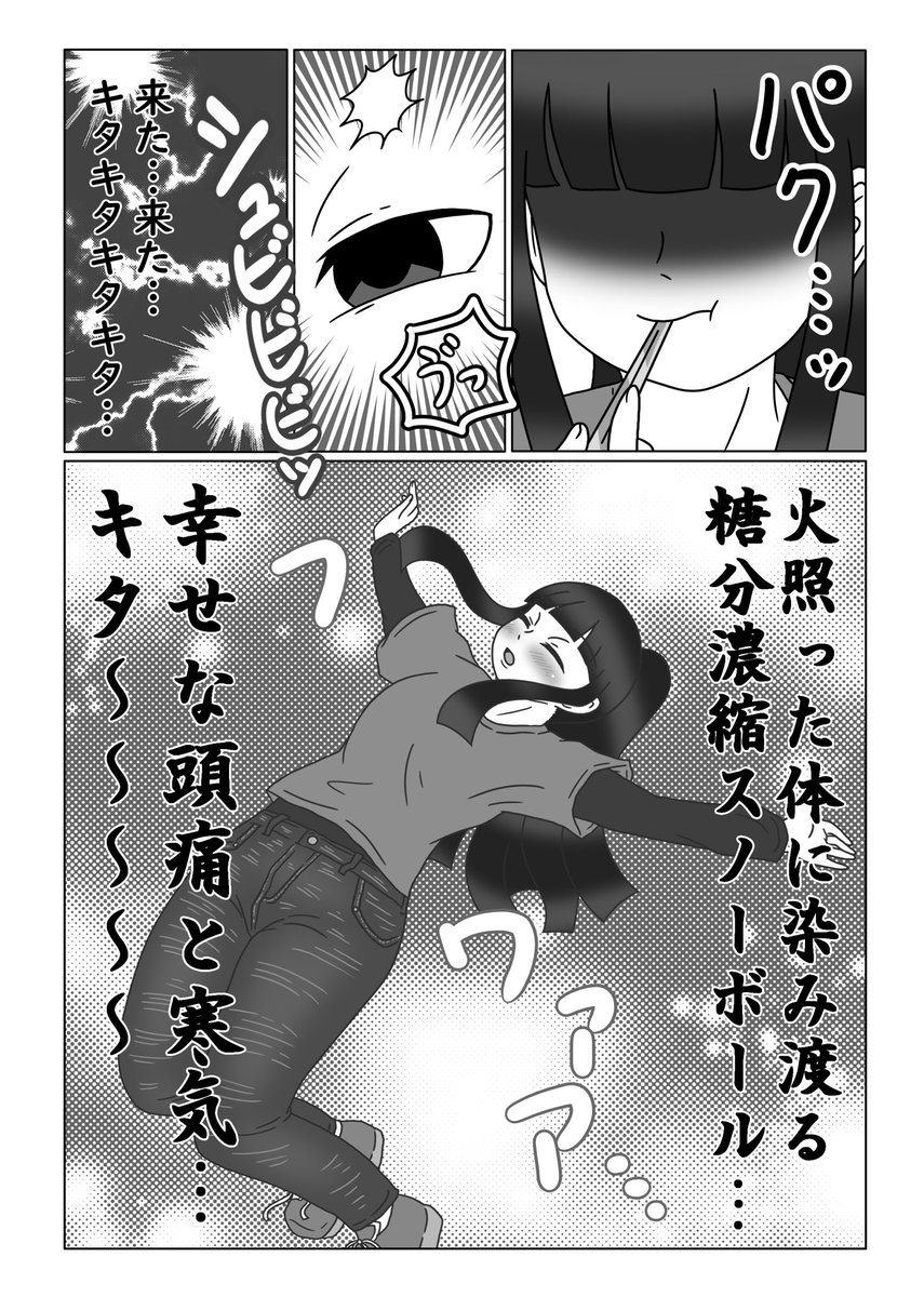 IMA_GAWA_PENCIL's tweet photo. これはドデカアイスを一口食べてキマるりんちゃんです🍨(おひとりんちゃん2巻より)  #おひとりんちゃん https://t.co/5eBcIILMKf