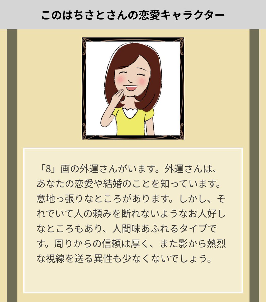 konohaChisato's tweet photo. 最近、こういうネットの占いにハマってます！
誰にでも当てはまる事だ、って分かってはいるんですけど、つい｢おお！すご〜い！｣って思っちゃいます😗
そんな🌿このはちさと🍂の恋愛キャラクターは、こんな感じだそうですっ！

皆さん、お仕事お疲れ様です〜っ！ https://t.co/SVC57mfNuf