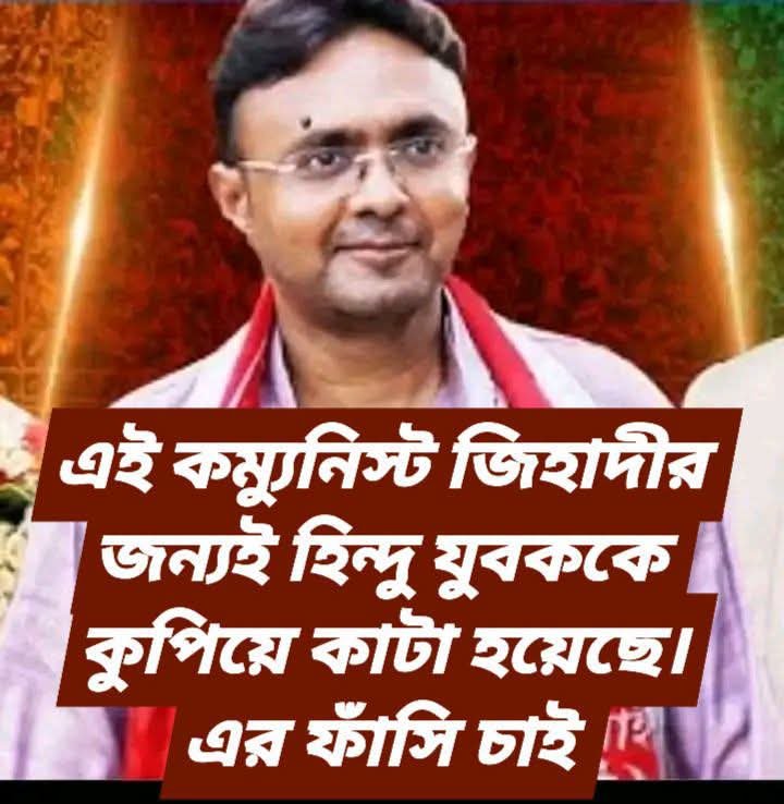 PalDebananda's tweet photo. @nurulislamcpim @Dam61187959 @Comrade_CPIM @bedabratadyfi @anuphomray @KalbCal @mishra_surjya @partha19641964 @prasenjit_cpim https://t.co/ZEGDP7nJEh