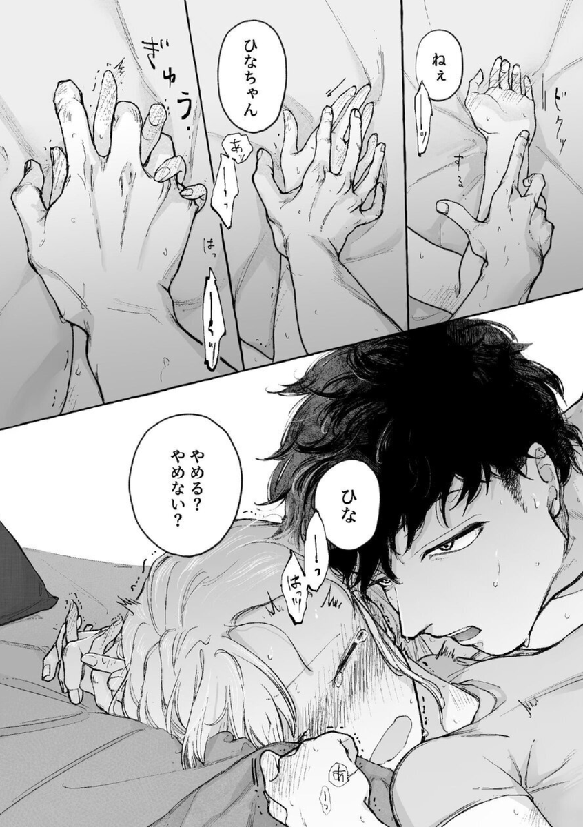 Batuhan58195161's tweet photo. 分かってるくせにズルい、、(1/5) SFW https://t.co/XdMVbJ8gBf