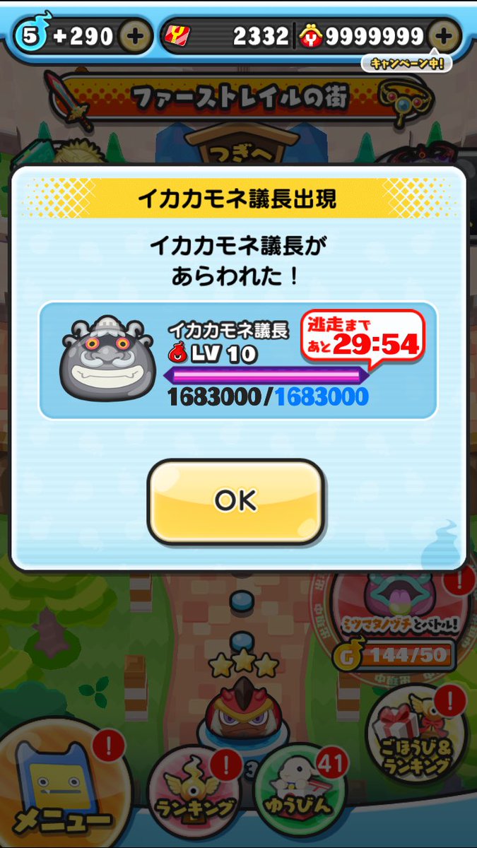 ぷにページ LV10出ました！！ 初手フルお願いします！！🙇‍♂️ フレコ:zi9eisx5