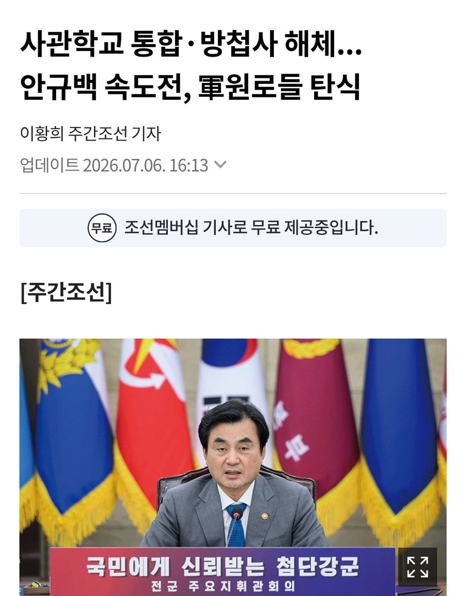 hllymlly_scd's tweet photo. 펌) 
검사가 사라지면 
행복해는건 범죄자 밖에 없는데 
왜 없애는거임???

방첩사가 해체되면
행복해하는건 간첩밖에 없는데
왜 없애는거임??

전방기지 없어지면 
행복해하는건 주적밖에 없는데
왜 없애는 거임??? https://t.co/p5zxmKkYR7
