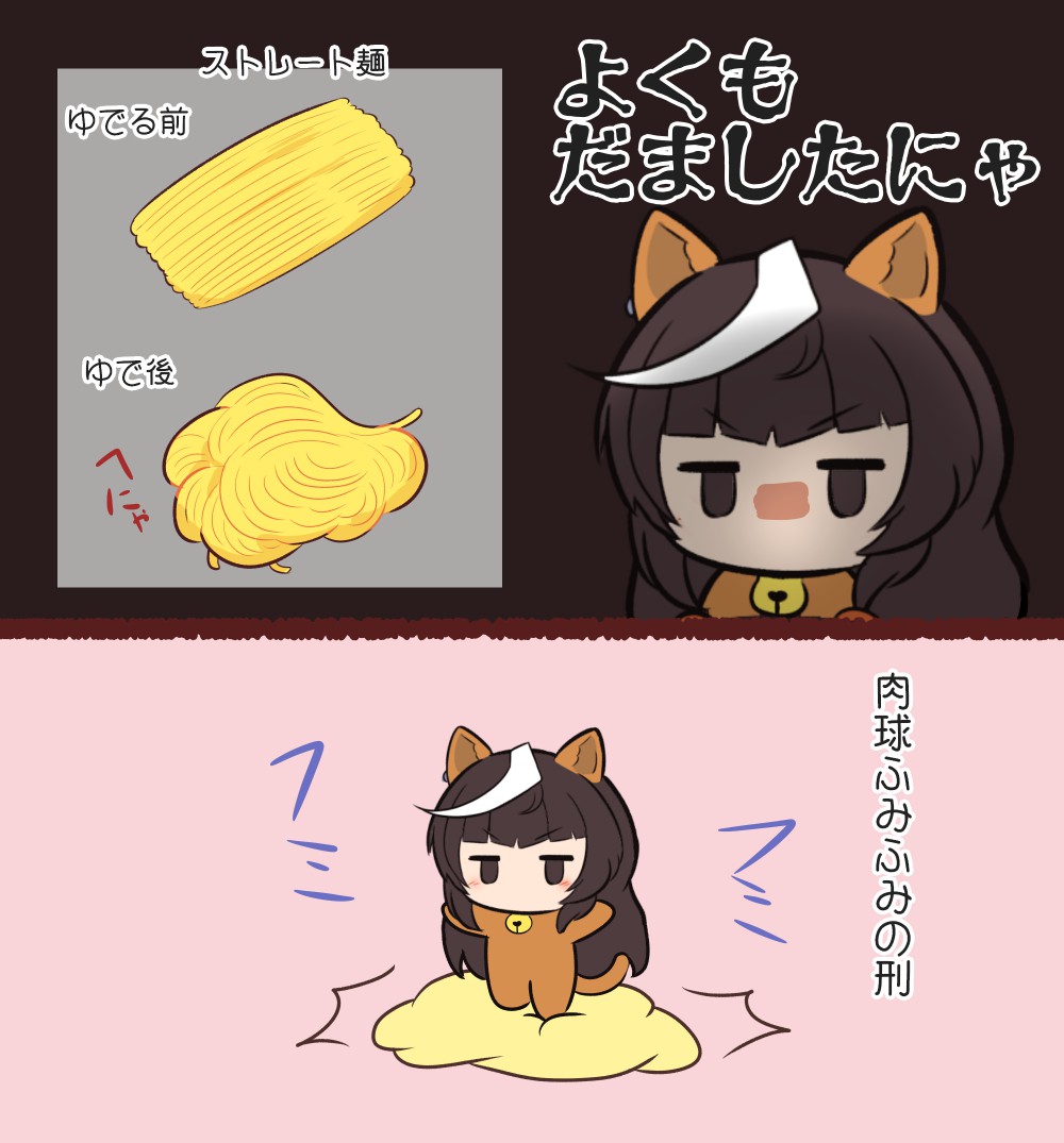 goma_feet's tweet photo. だまされた https://t.co/OQvy82V848