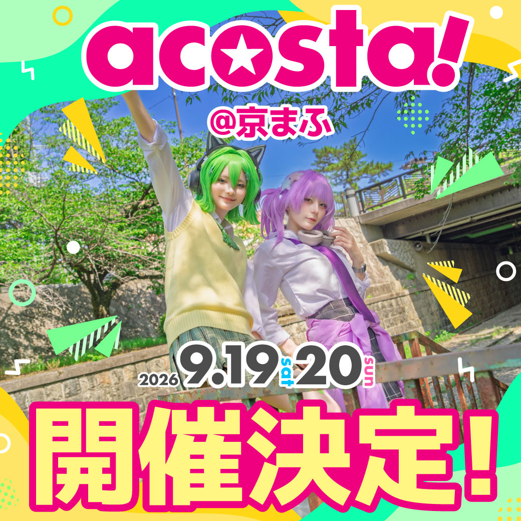 acosta_west's tweet photo. 🌟🎊イベント開催決定🎊🌟

＼9/19(土)&amp;20(日)⛩️#アコスタ京まふ／

今年も「京まふ」とacosta!がイベント併催決定！
詳細は今後HPやXでお知らせいたします📱✨

▶️https://t.co/CXa1tn2N78
#京まふ2026 https://t.co/TXl7Rbc6zp