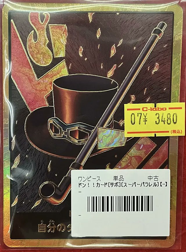 osu_clabo's tweet photo. 【ワンピースカードゲーム　販売情報】

🍮シャーロット・プリン🍮
⚔️来い…!!!おれ達が相手をしてやる!!!⚔️
👒モンキー・D・ルフィ👒

各種シングルカードが入荷しました❗️

状態の確認はお近くのスタッフまでお声がけください❗️ https://t.co/FseguPBnTb