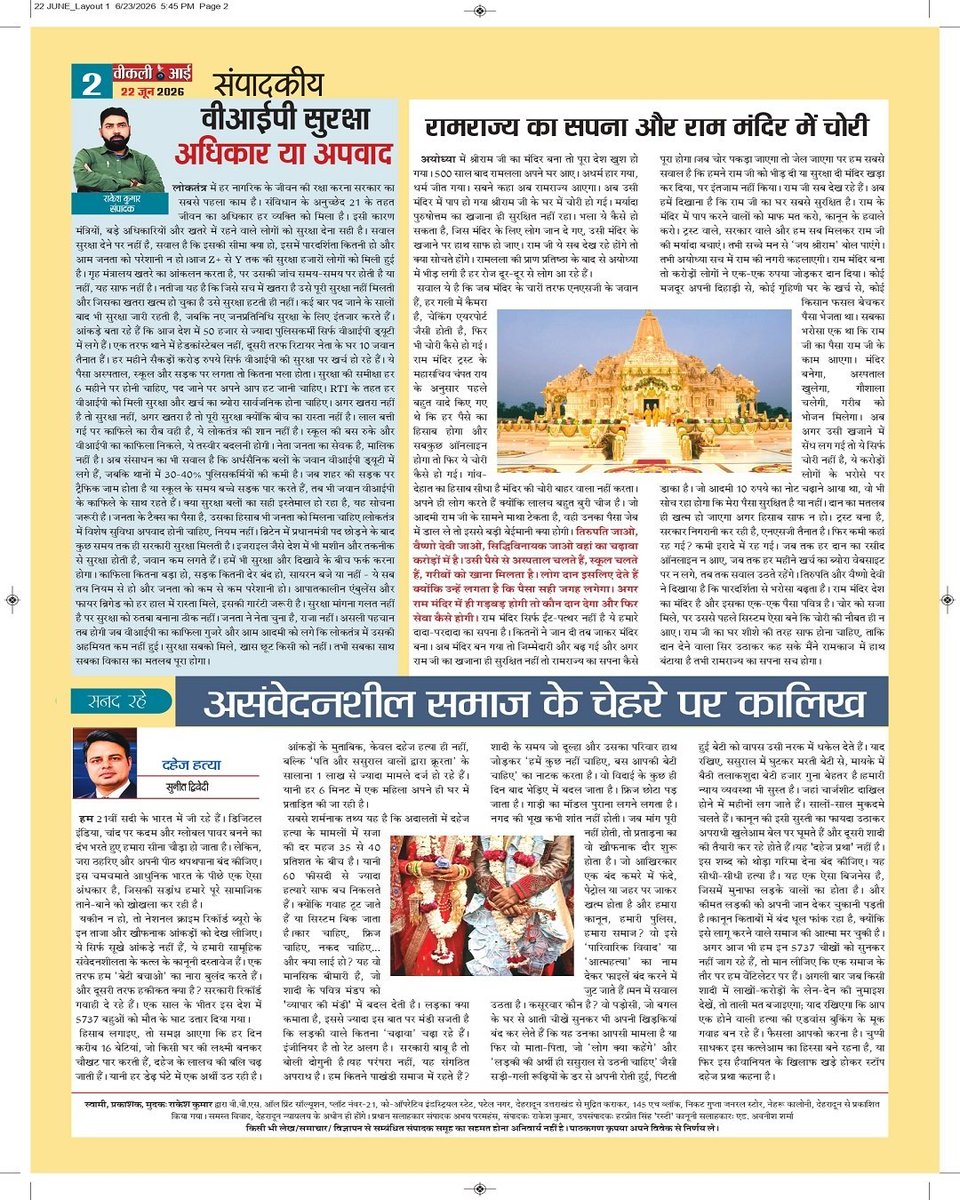 Weeklyeyenews's tweet photo. 22/06/2026
प्राधिकरण की मौन स्वीकृति से सौंग नदी में 100 मी. अंदर तक घेर कर आपदाओं के मद्देनजर मौत को निमंत्रण देने वाले अवैध निर्माण की भरमार https://t.co/1hlIwoLsg0