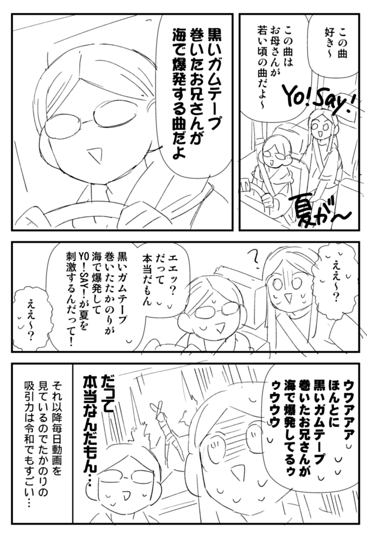 mitaraikamiori's tweet photo. 妖精が夏を刺激しそうなニュースを見たのでむすめとたかのりのおもいで https://t.co/TS37T9Af6d