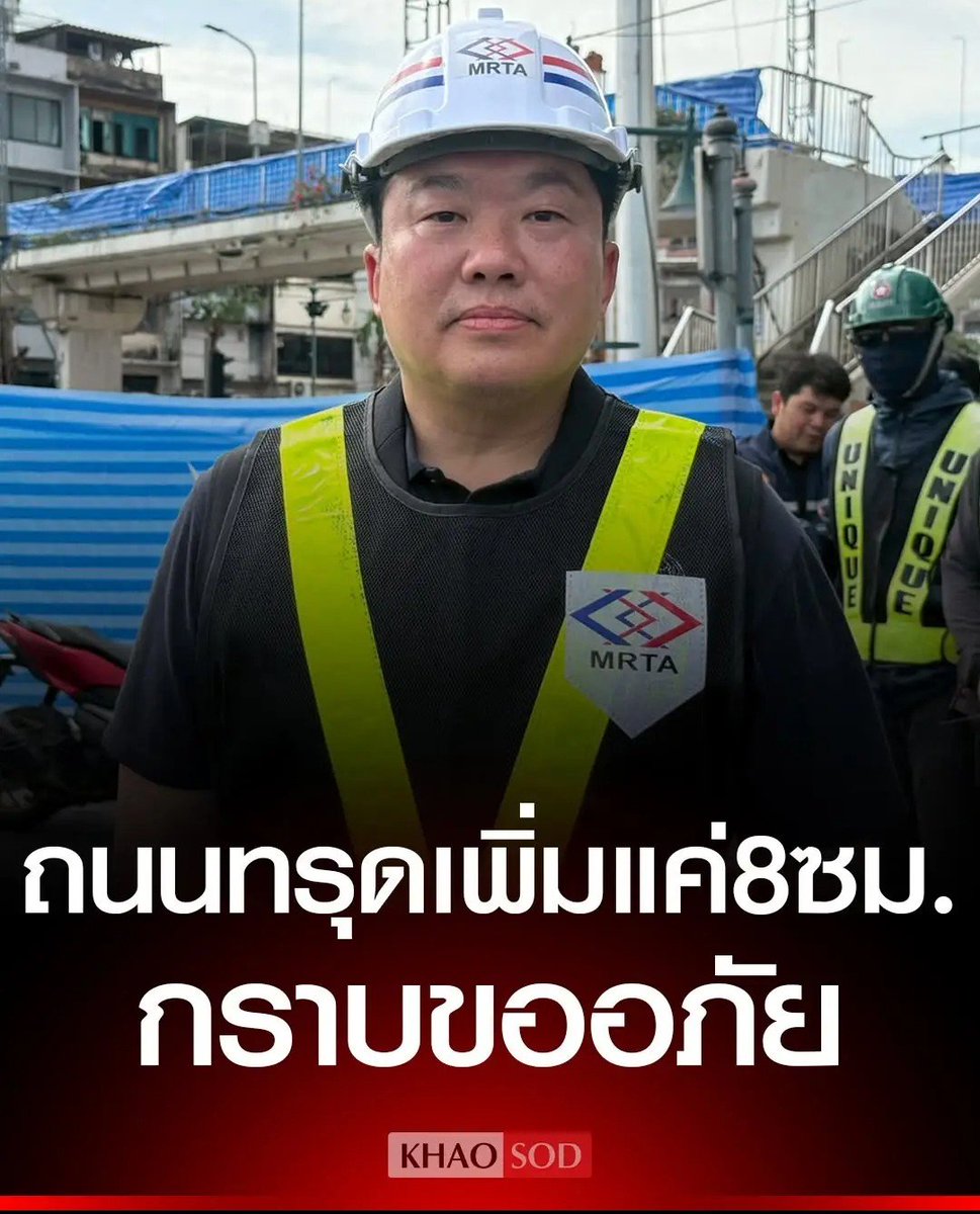 TarotYouuuu's tweet photo. อีดอก กูถามจริง ถนนทรุด 8 ซม. มึงใช้คำว่าแค่หรอ นี่มันอันตรายแล้วนะ รัฐบาลชุดนี้ มาพร้อมกันภัยพิบัติตลอดเวลาเลย เหี้ยมากจริงๆ !!!!!!!!

#โหนกระแส
#อุโมงค์รถไฟฟ้าวงเวียนใหญ่ https://t.co/D6ebeDWfs9