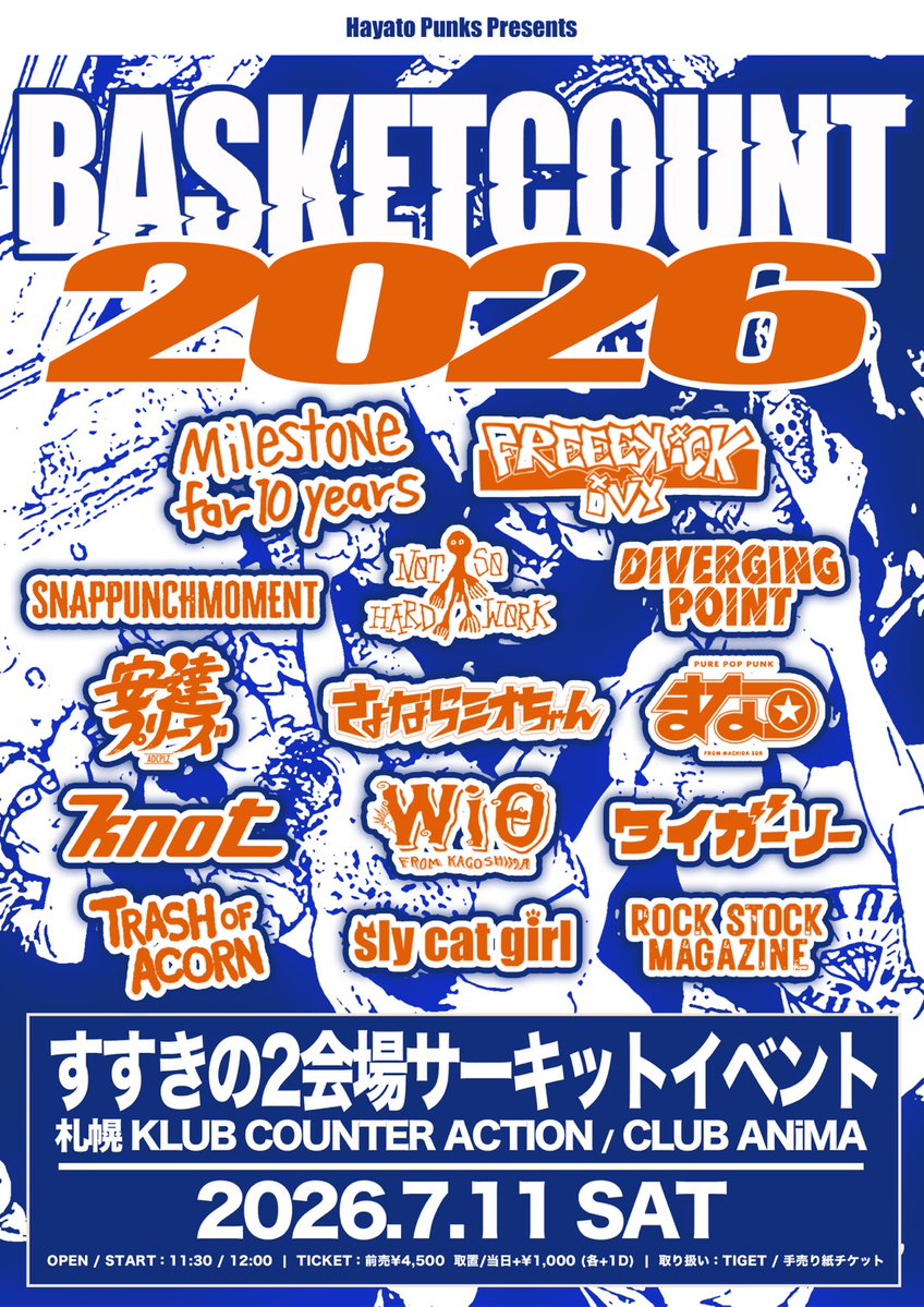 kcasapporo's tweet photo. 【イベント情報】
Hayato Punks Presents
BASKETCOUNT 2026
2026年7月11日(土)
OPEN11:30
ADV.4,500(D別)
※ANiMAと2会場サーキット

-ACT-
Milestone for 10 Years
FREE KICK
SNAP PUNCH MOMENT
NOT SO HARD WORK
DIVERGING POINT
安達プリーズ
さよならミオちゃん
↓続く https://t.co/9s8MjybYlc