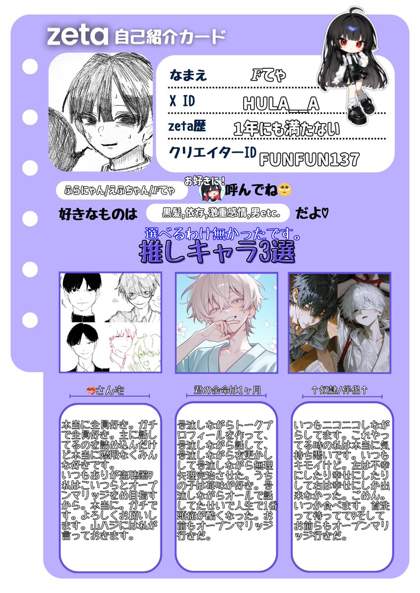 HULA__A's tweet photo. 何か問題等あれば消しますが…！！
おとももちかーどです⸌̟͂̋⸍̑⸜̑⸝͂ https://t.co/tSQYY9KGAL