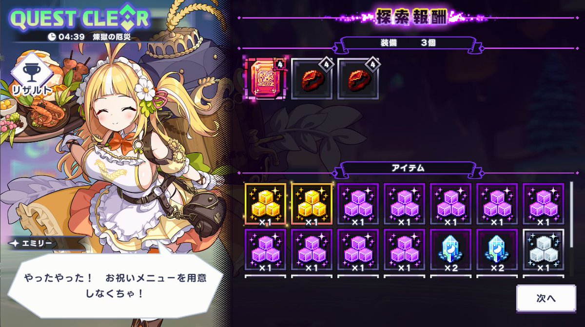 EightPrince_M's tweet photo. 7章の厄災だいぶめんどくてくさ https://t.co/rgrwNBBG6h