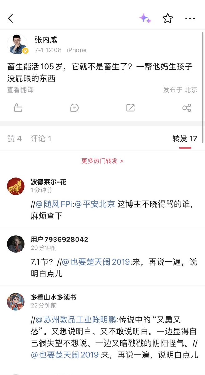 Muyunpeace's tweet photo. @whyyoutouzhele 应该是因为在微博上说共产党是畜生， https://t.co/JbZ6jcFwFB