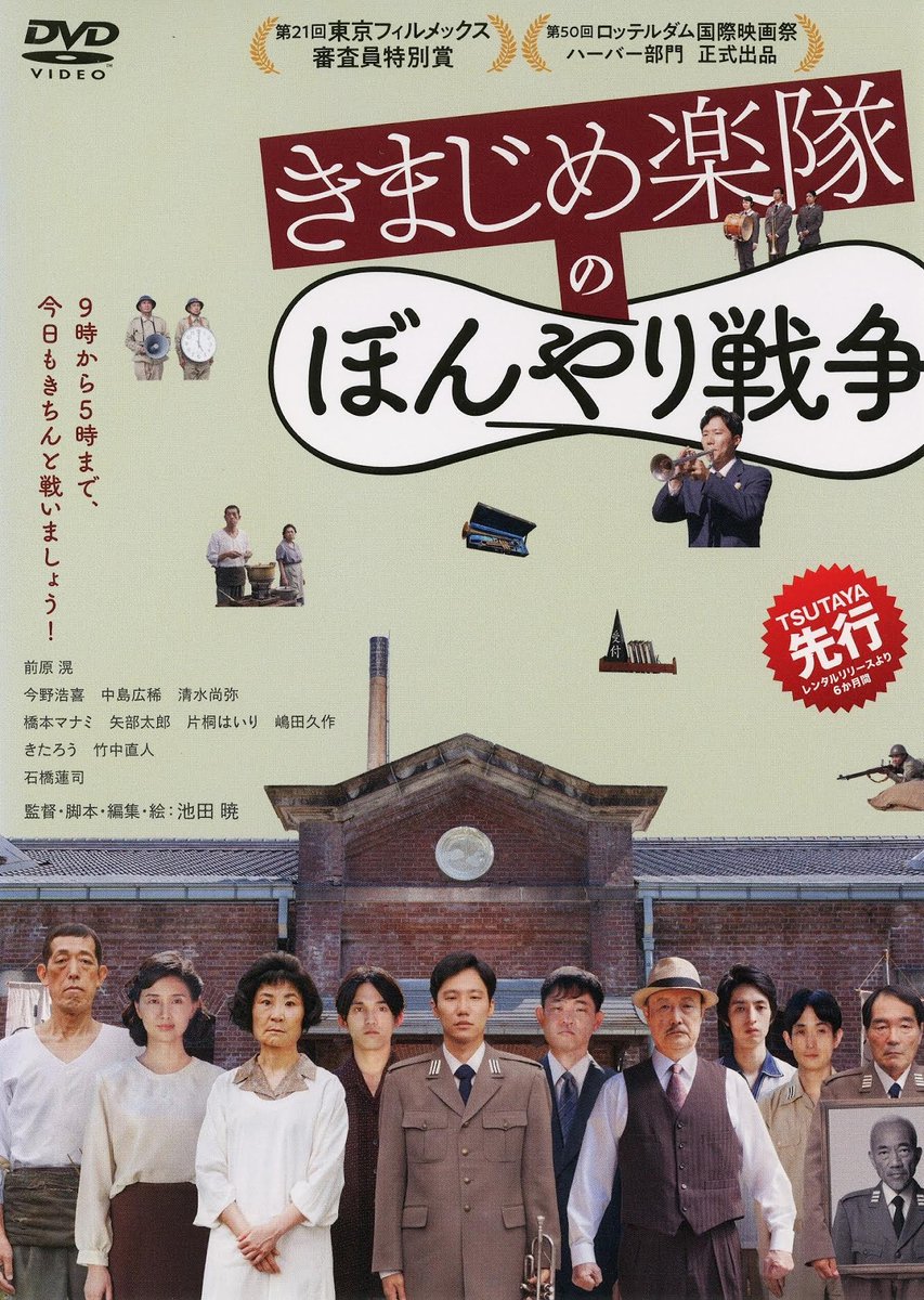 osakachushin's tweet photo. 川を挟んで戦争を続ける町を描いた映画『きまじめ楽隊のぼんやり戦争』を上映🎬 平和について考えるきっかけに🕊️

ウィークエンド・シネマ8月「きまじめ楽隊のぼんやり戦争」
🗓️8/1～8/29（期間中毎週土曜日・8/15は中止）
📍ピースおおさか1階講堂（大阪市中央区大阪城2-1）

https://t.co/Pu7TXwrZj0 #osakachushin #event