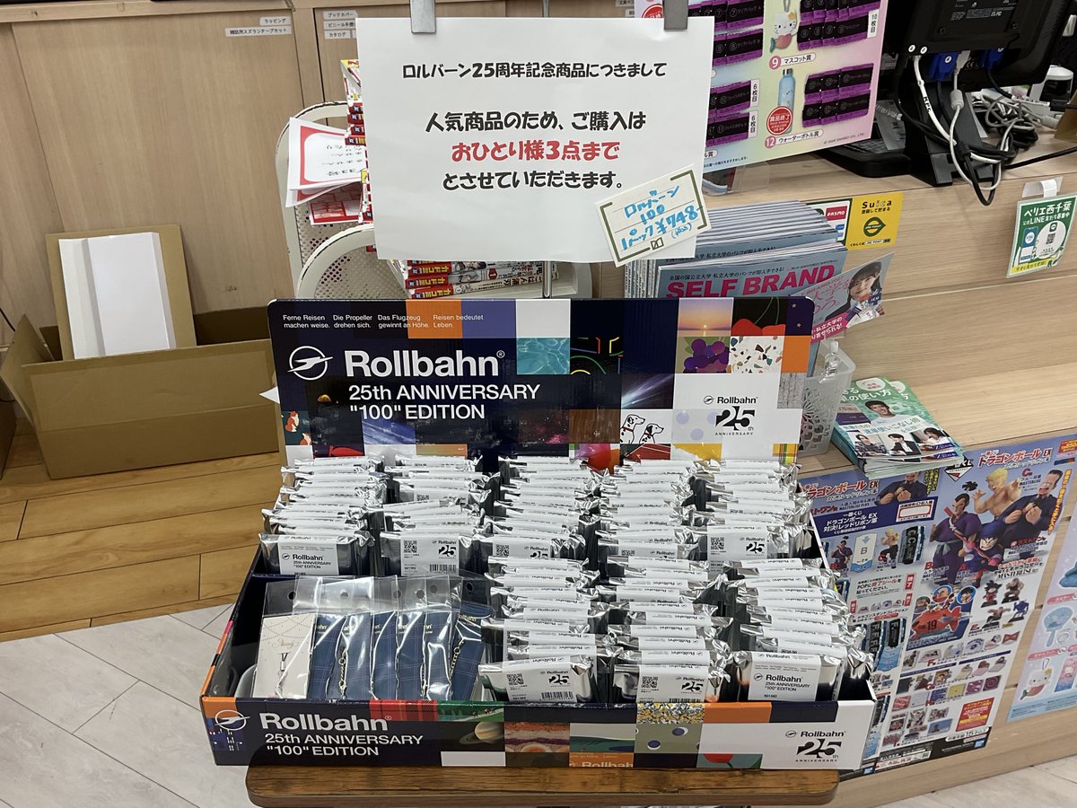 ロルバーン25周年限定商品「Rollbahn 100」販売中✨ 100種類のデザイン