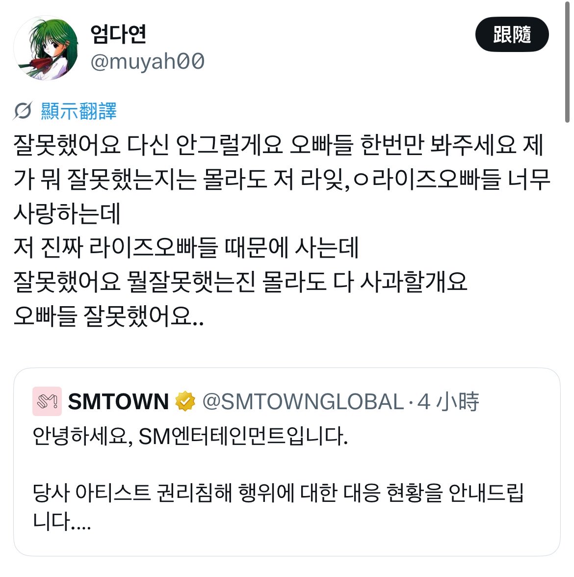 ___12378's tweet photo. @ㅇ다영님
고소당하신다면서요. 
하지만 님이 사과해야 할 사람은 그분뿐만이 아니잖아요?ㅁㅈㅎ께 퍼부었던 그 모진 말들도 깊이 반성하시고, 앞으로는 제발 다시는 누구에게도 상처 주지 않는 삶을 사셨으면 좋겠네요.. https://t.co/zHHMklg0xs