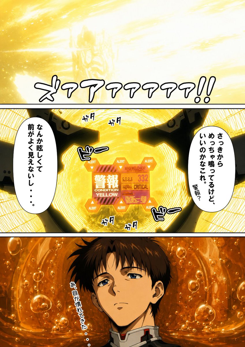 tabibitoillust's tweet photo. 続・
なんとなく状況を理解するシンジ君をどうぞ😀 https://t.co/Qfb6Ux9yxS