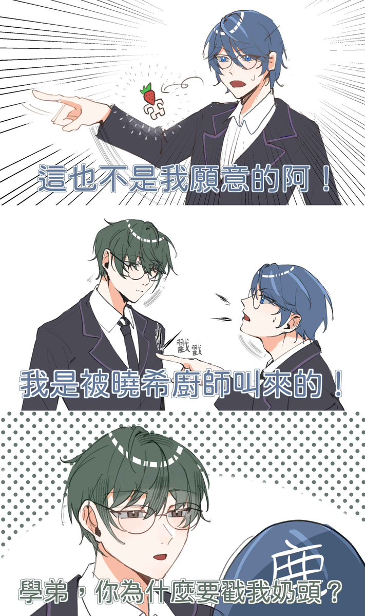 moolumimu_1120's tweet photo. 「…..學弟，你為什麼要戳我奶頭？」

#菖蒲學院
#西蠟神畫
#給法爾曼幾雰顏色瞧瞧 https://t.co/nTTSdJj8II