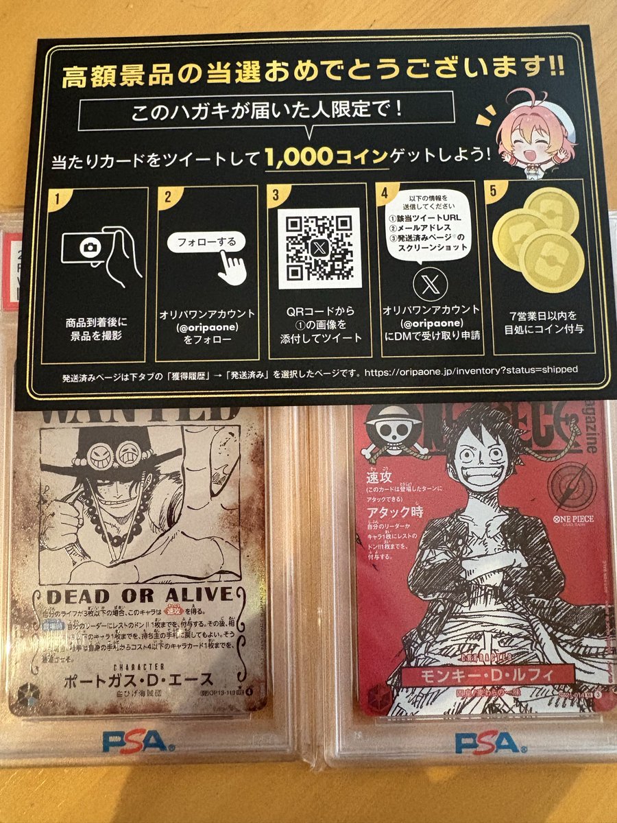 shield__88's tweet photo. オリパワン（@oripaone）しか勝たん！

マガジンルフィ、エース手配書が当たりました！

#オリパワン当選報告 https://t.co/wze9PfB8yp