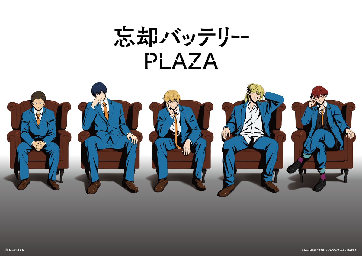 boukyaku_plaza's tweet photo. 【キービジュアル公開】
初開催 物販催事「#忘却バッテリーPLAZA」
のキービジュアルを公開！

イベントの詳細やグッズ情報は
こちらのXアカウントで順次お知らせします。

フォローしてお待ちください。
続報をお楽しみに！

#忘却バッテリー https://t.co/Lf1PSElm0q