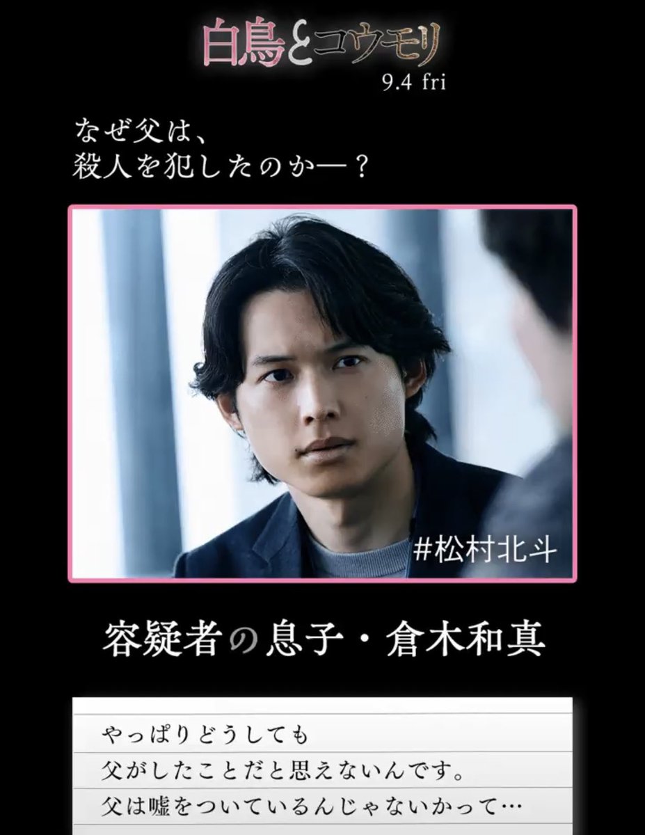 IF_7_4's tweet photo. #映画白鳥とコウ��リ https://t.co/PU2j7DPgAg