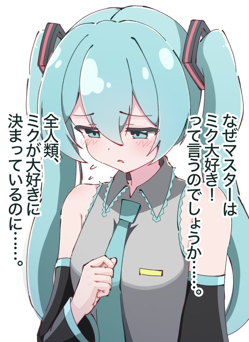 KaEru_Kobou's tweet photo. ミクの悩み https://t.co/M9uKvMnVrx