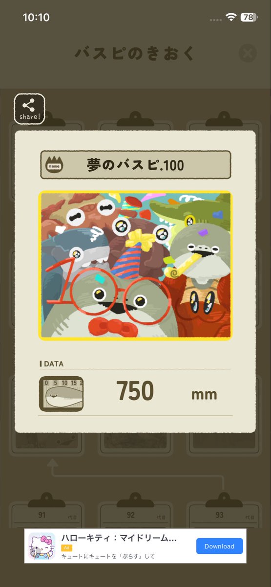 johny8831's tweet photo. ついについに100代目まで到達しました！
もう…ゴールしていいよね…(๏▿๏　)з
女『200代目も特別イラストあるかな?』

おっふ、、、
#虚無魚バスピ https://t.co/lmd7F0PLdc