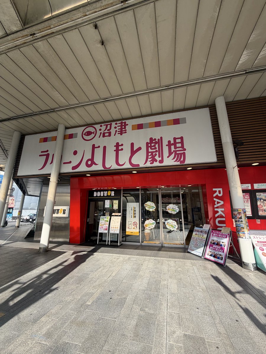 Tsubasa____'s tweet photo. 【金曜モンスター】
静岡の放送局
Daiichi-TV1
まさにこの後19:00〜O.A.される
★沼津のモンスターたちとガチ対決!唯一無二ギョーザをゲットせよ!
番組放送日に仕事で前入りした初の沼津！
関係者各位へGPS付報告！！

しかしながら
本日オープンした
"さわやか"
新店舗のニュースはどの放送局も！！！ https://t.co/w0c4f5eAUc