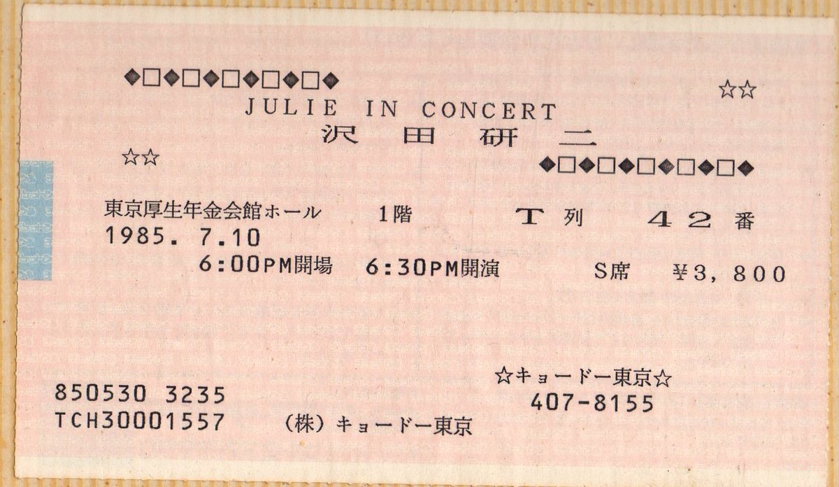 ybo2lizard's tweet photo. 今日はその２
85年沢田研二　厚生年金Ｈ　
渡部プロからの独立　初ライブ　自分にとって厚生年金でジュリーのライブは珍しかった　
この時はチケット争奪戦が激しかったような？
シングル　灰とダイヤモンドが出る前ぐらいのライブ
ライブで雨降らし、相当の量が降ってきましたね

＃沢田研二 https://t.co/NbOnWZ8ZLB