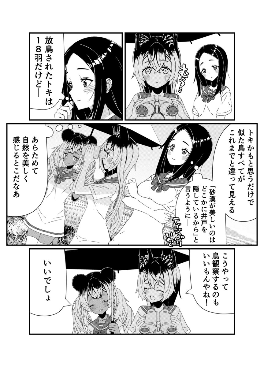 TznTsurugi's tweet photo. トキ放鳥（3/3） https://t.co/Zz5k0wWIGg