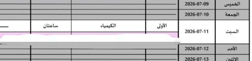 isera_08's tweet photo. ثالث اختباراتي و ما قبل الأخير 
ما اوصفلكم شعوري تعبت والله من الاختبارات بشكللل و اختباري الانجليزي كان صعب و فقدت الشغف ب��ببه 😕
الحمدلله على كل حال و اللي فات مات و المهم اللي جاي 
اللهم يسر علي ما صَعُب فهمه و حفظه 
اللهم إني توكلت عليك و فوضت أمري إليك 🙏🏻 https://t.co/KlgIAEzMhW