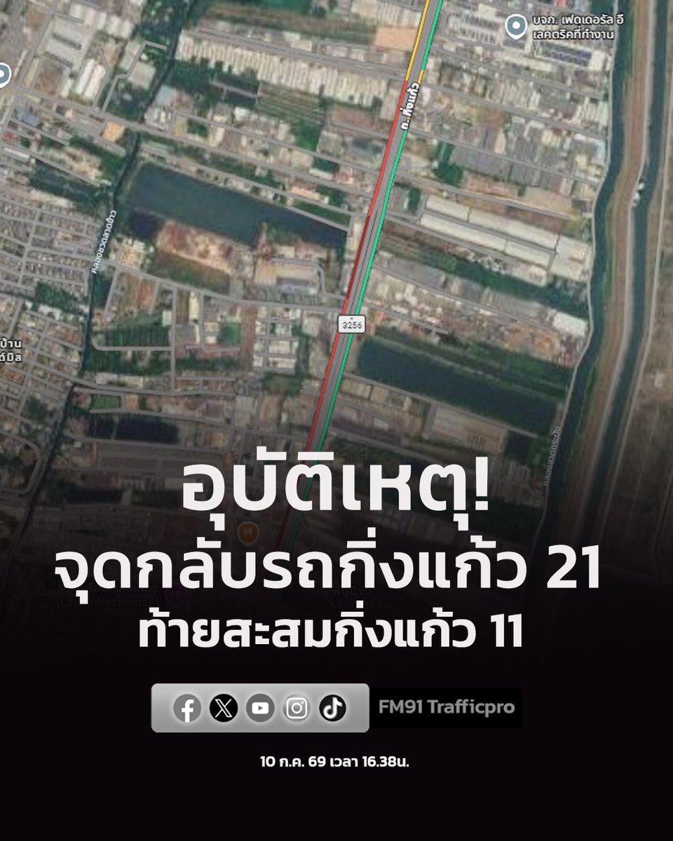fm91trafficpro's tweet photo. 10 ก.ค. 69 เวลา 16.38 น. ถนนกิ่งแก้ว จากบางนาตราด มุ่งหน้า ลาดกระบัง บริเวณจุดกลับรถซอยกิ่งแก้ว 21 รถเทรลเลอร์ชนกับรถบรรทุก 6 ล้อ ท้ายสะสมปากซอยกิ่งแก้ว 11 #ข่าวจราจร #ข่าวสวพ91 #FM91 https://t.co/kXBQRO7pBg