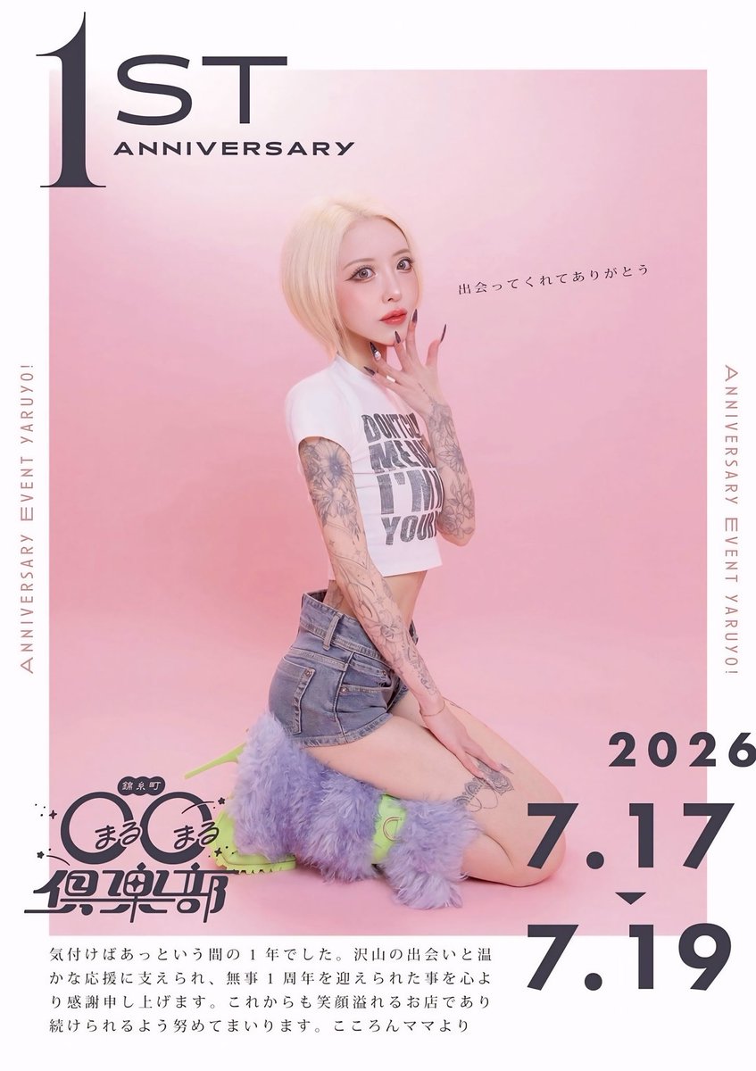 こころん (@kokoron_ronron) / Posts / X