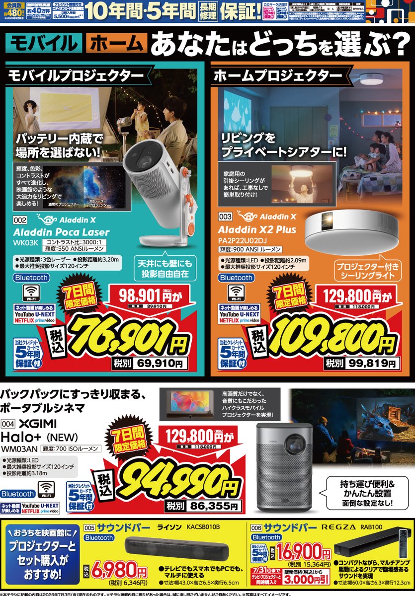 【パンダ【即購入可能】 専用】スムースエピ・プロジェクター 🏠✨魔法の光で、おうち映画館。 人気プロジェクターがお買い得！ 📅7