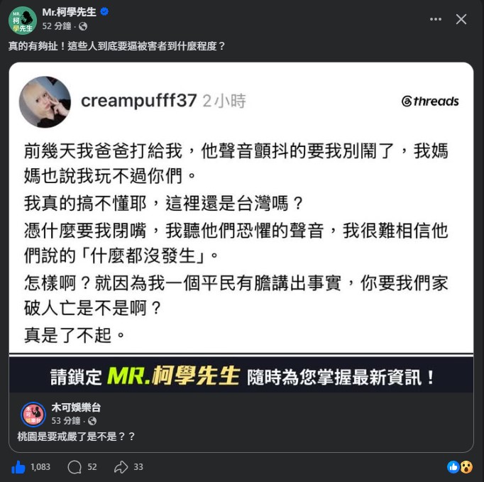 truth19890604's tweet photo. 不跟被害人道歉
只會叫被害人閉嘴
現在欺負被害人
以後就會欺負選民 https://t.co/OeweZHNEGy