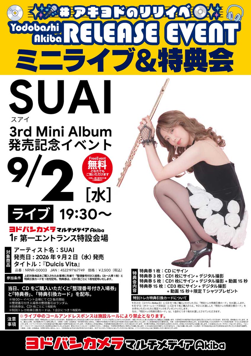 yodobashi_akiba's tweet photo. ／
#アキヨドのリリイベ💿✨
イベント情報解禁🎉
＼

ポップフルート奏者
SUAIさん(@suaiflute)が登場🎶
華やかなフルートのライブパフォーマンスを
ぜひ会場でお楽しみください✨

🗓️9/2（水）19:30～
📍ヨドバシAkiba 第一エントランス(JR昭和通り側)

詳細は画像をチェック👀 https://t.co/KGCz9mxvt3