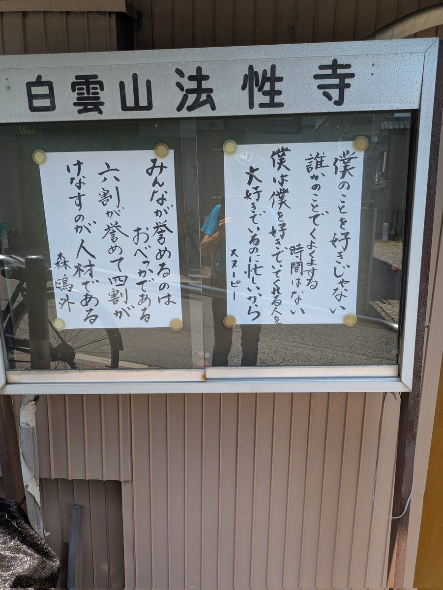 synn1029's tweet photo. 久々に有り難い言葉が更新されていました https://t.co/tBMzkvI2Vf