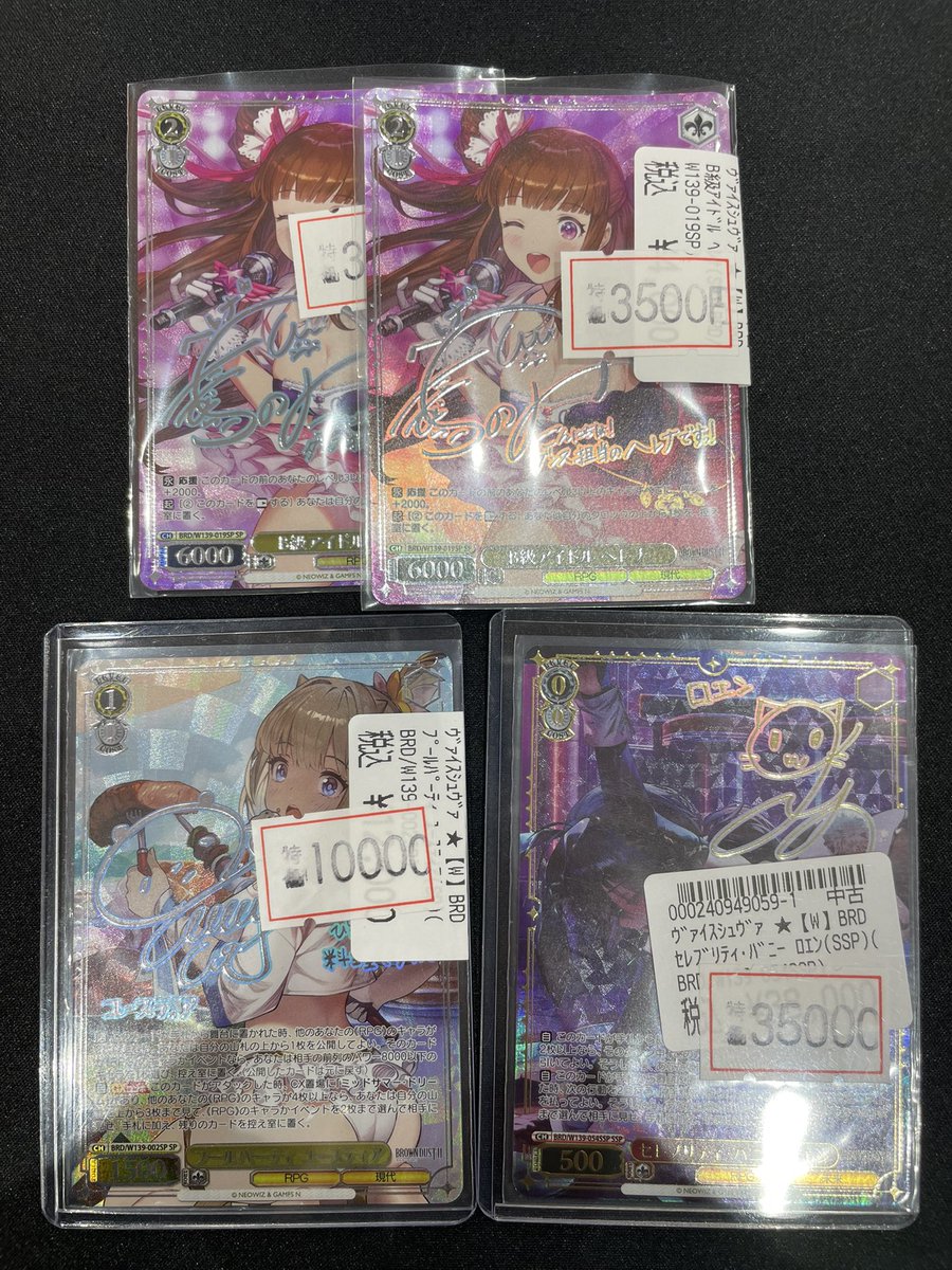 B*可様 ヴァイス　デアラ　8本　ほぼ　フルレア B*可様 ヴァイス デアラ 8本 ほぼ フルレア B*可様 ヴァイス デアラ 8