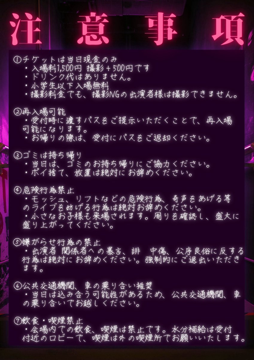 OyamaIdolFes's tweet photo. ⚠️注意事項⚠️

皆様、明日は何卒よろしくお願いいたします！！
ライブを楽しむための注意事項です！
ご一読お願いいたします🙇‍♀️ https://t.co/2Uwl1ZtOdt