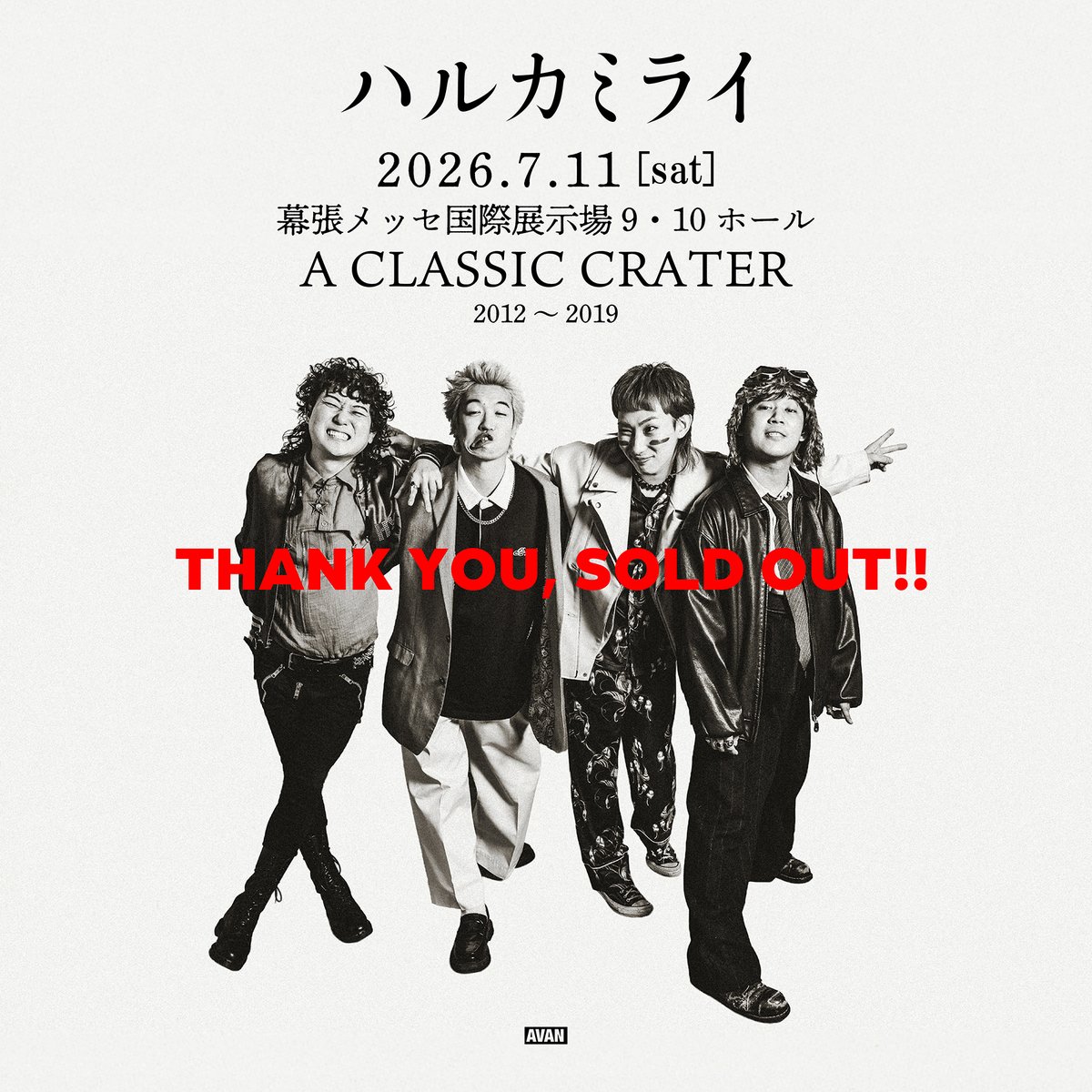 HarukamiraiInfo's tweet photo. 【幕張メッセ1日目はA CLASSIC CRATER！】

2026.7.11[sat] 幕張メッセ国際展示場9-10ホール
ハルカミライ
「A CLASSIC CRATER 2012〜2019」
OPEN 16:00 / START 17:00
THANK YOU SOLD OUT！
＊センターステージ公演
＊2012〜2019年 リリース曲限定ワンマン

＜グッズ販売について＞
●販売時間：10:30〜予定
●販売場所：幕張メッセ10ホール
●チケットをお持ちでない方もご購入可
